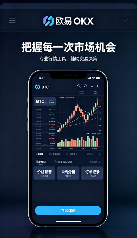 欧交易所app官方网站入口理财与安全保障